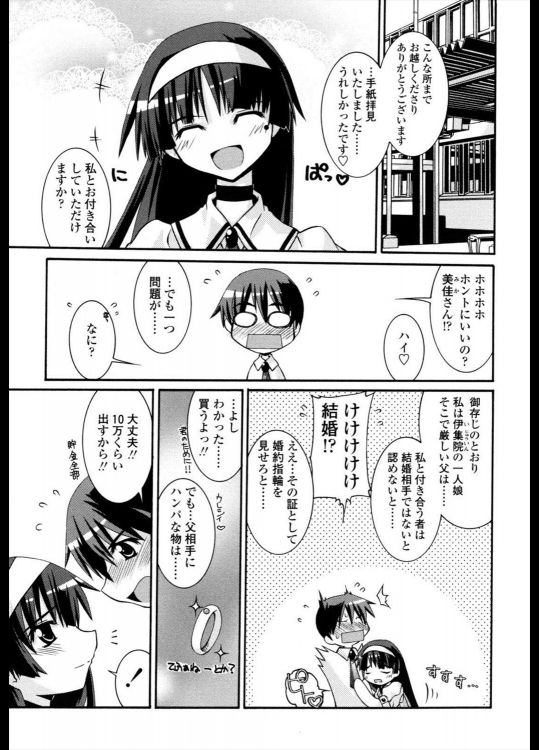 [月見里中] 庶民の勉強