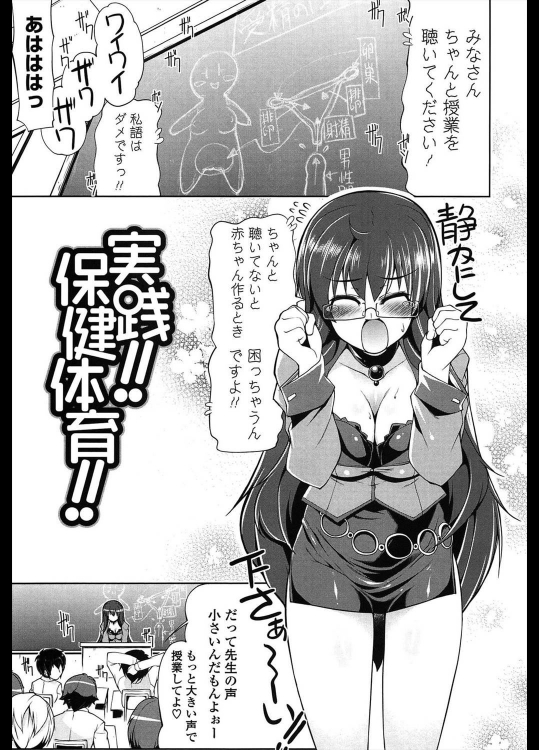 [魚肉ん] 実践！！保健体育！！／おまけ！細胞を見てみよう！