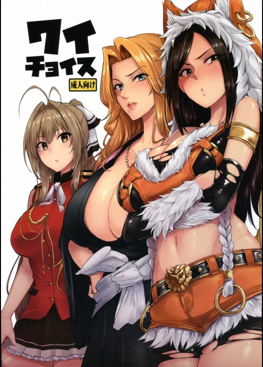 [A極振り] ワイチョイス_3