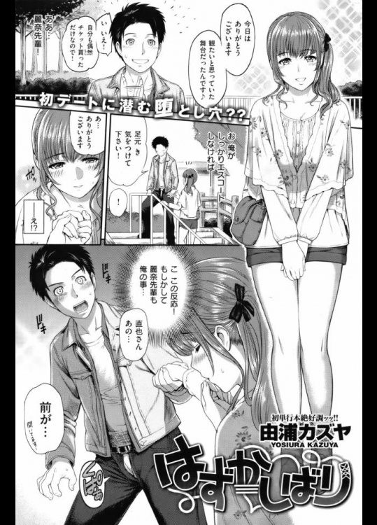 こんな子だったのかー!