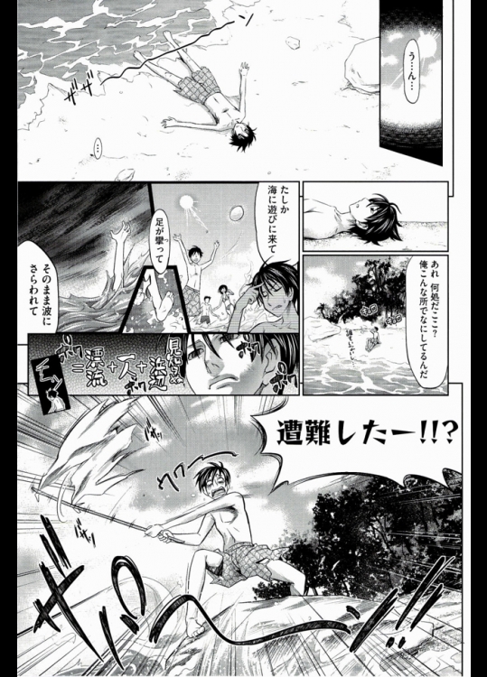 海で遊んでいたら遭難して無人島に！？なんと島には一人の女子がいて色々と助けてくれたんだけど水着姿の男女がいたらそりゃヤっちゃうよねwww【牧野坂シンイチ 同人誌・エロ漫画】