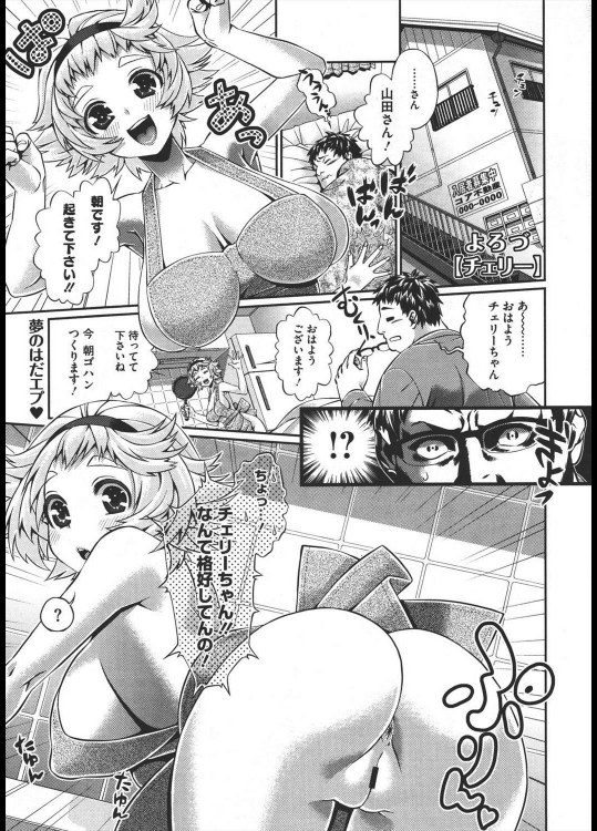 [よろづ] チェリー