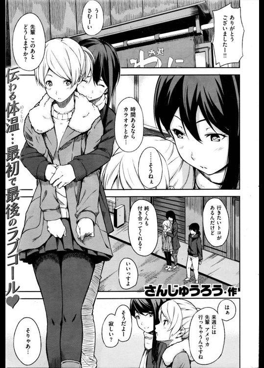 [さんじゅうろう] お別れ会