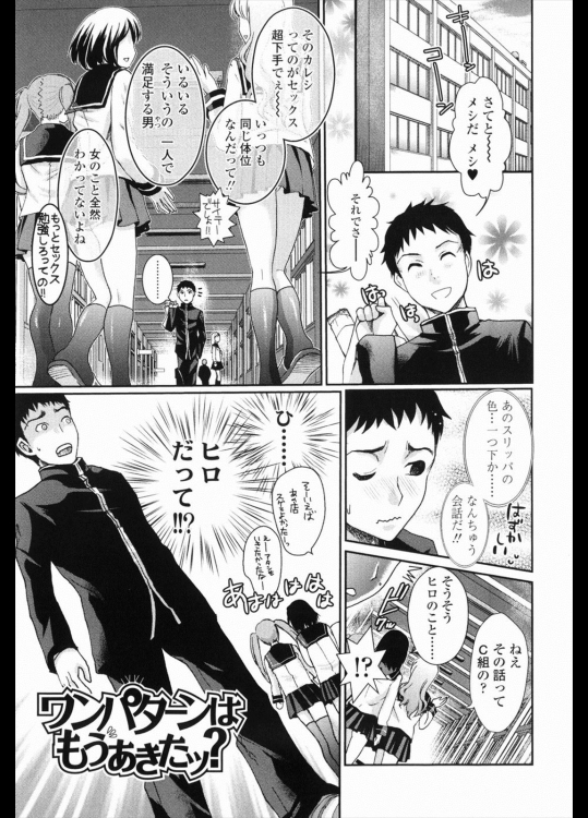 [シロタクロタ] ワンパターンはもうあきたッ？