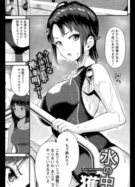 [ひっさつくん]水の中の獲物