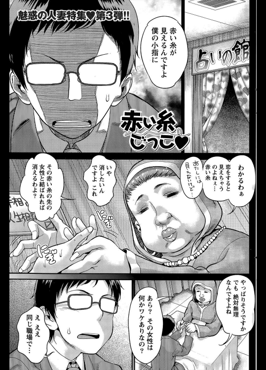 [コア助] 赤い糸ごっこ