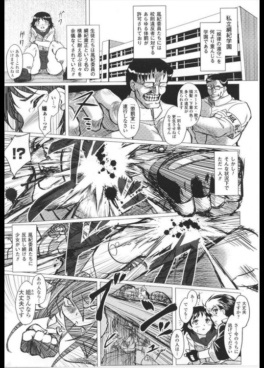 [Dr.P] 孤高の不良少女