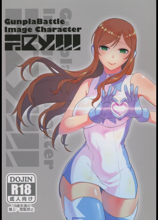 GunplaBattle Image Character TRY!!!          