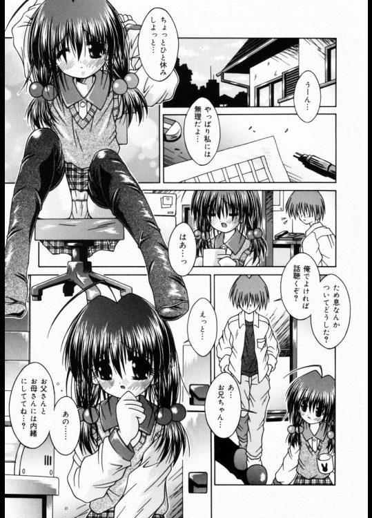 [サケマス] 妹オーバードライブ