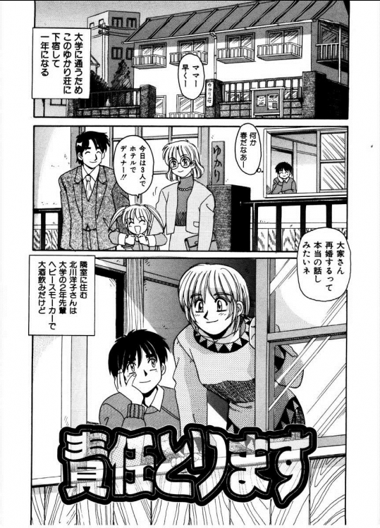 [モリス] 責任とります