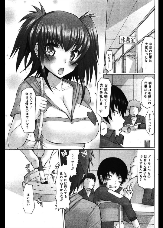 [EBA] ツン×ツン通運