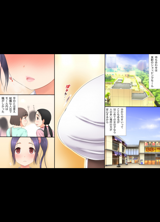 濃密時間 ～SNSでひっかけたキモチいいカラダの女の子にエロハメ性交しちゃう～