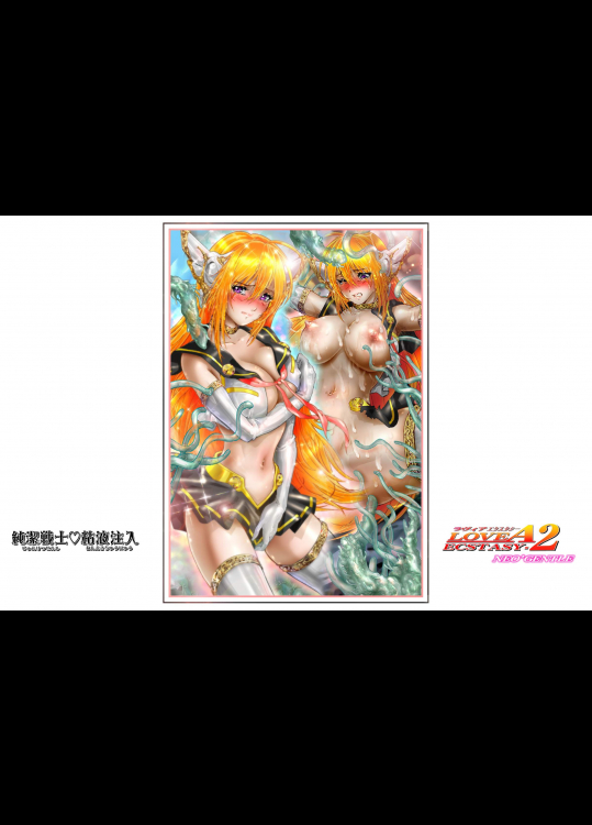 [NEO’GENTLE] 処女戦士ラヴィアECSTASY2 純潔戦士・粘液注入 [DL版]