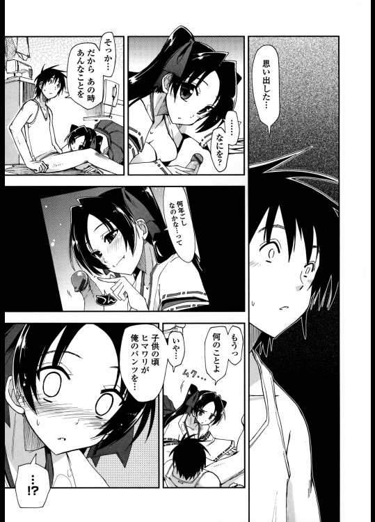 姫騎士シャロンと異世界の勇者