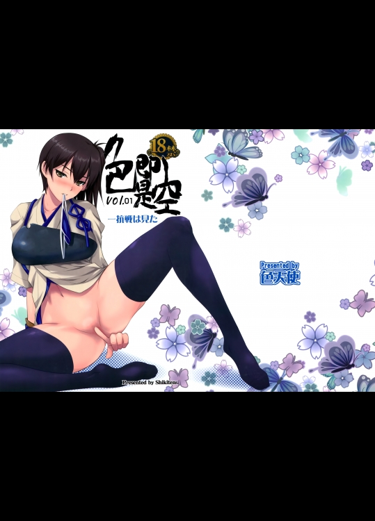 [Pinkな恐竜] 出会った瞬間即ズボッ！？ 俺の嫁はクソビッチJK