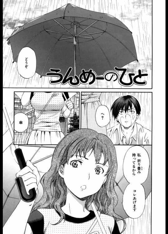 [cuvie]うんめーのひと