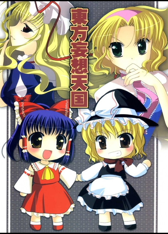 [LightRight] 東方妄想天国