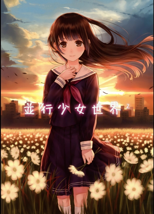 並行少女世界 2