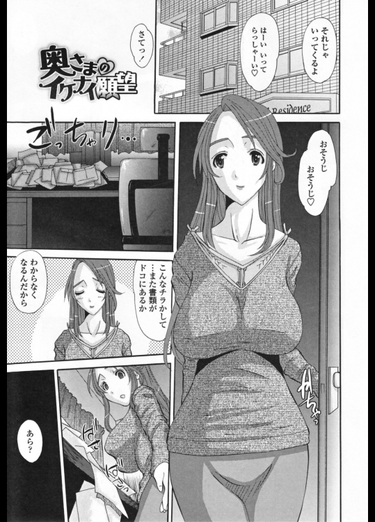 09_奥様のイケナイ願望