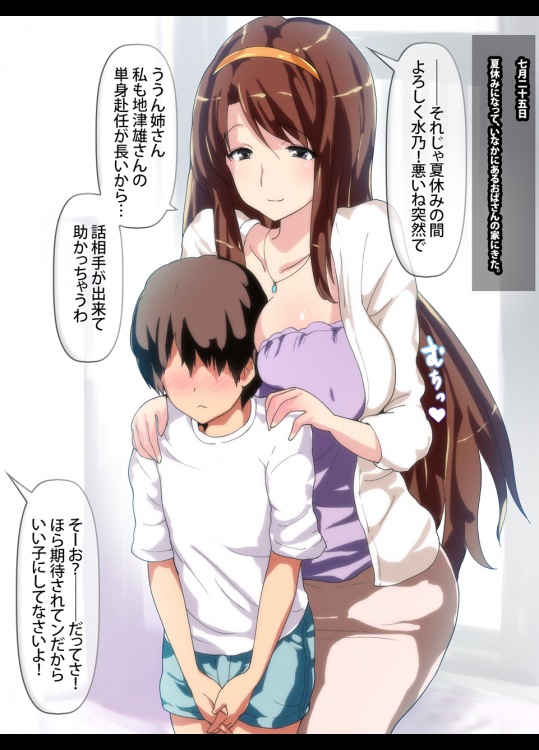 【ショタ姉系（おねショタ）】二次画像CG詰め合わせ1382