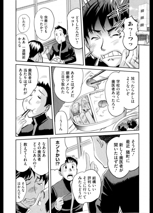 でんたるおねぃさん