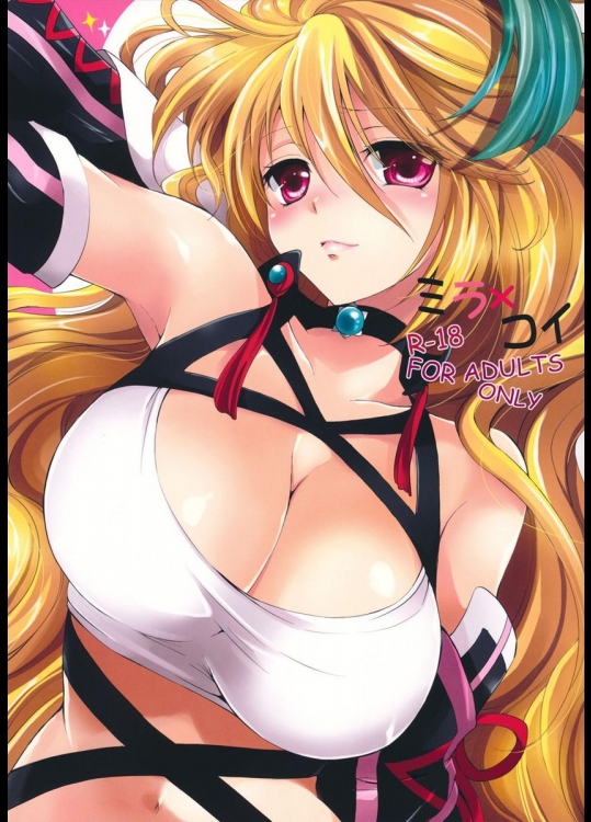 [くりもも] ミラ×コイ (テイルズオブエクシリア)