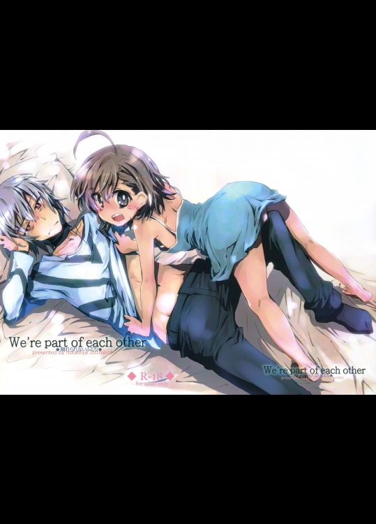 Were part of each other (とある魔術の禁書目録)