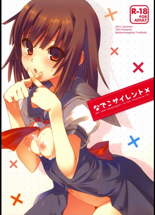 なでこサイレント_2