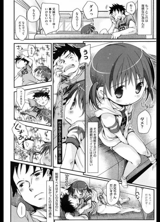 おにいちゃんだいすきー