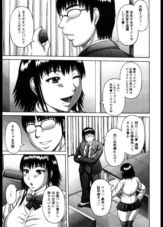 エロ娘のしつけ