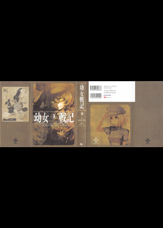 がっこうぐらしの、1巻と４巻お持ちの方いませんか？