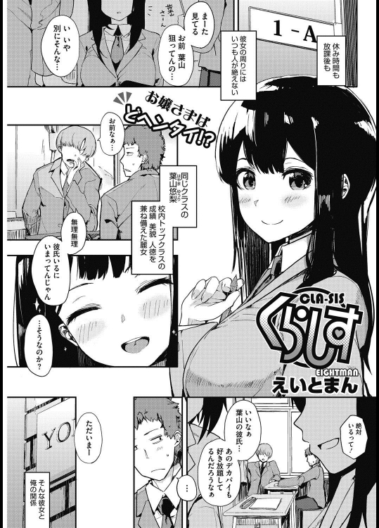 [えいとまん] くらしす