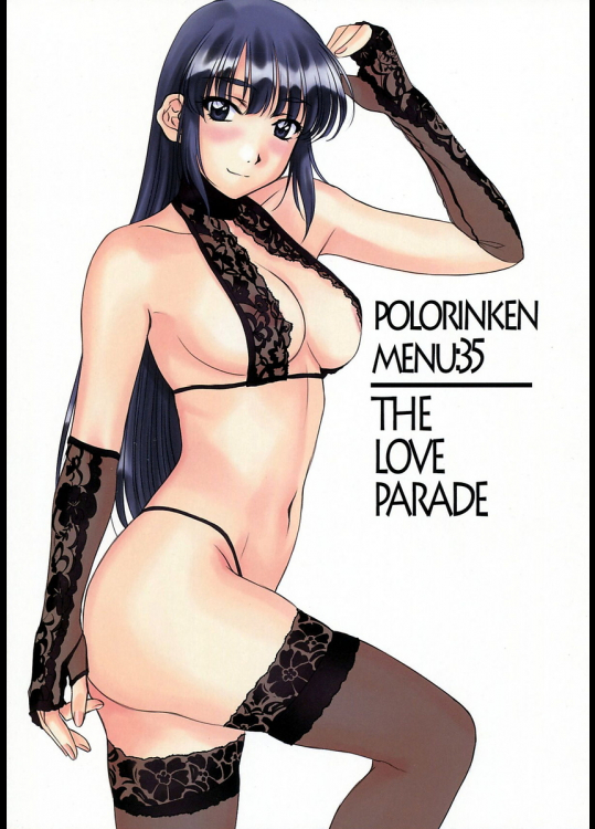 [ポロリン軒]THE LOVE PARADE