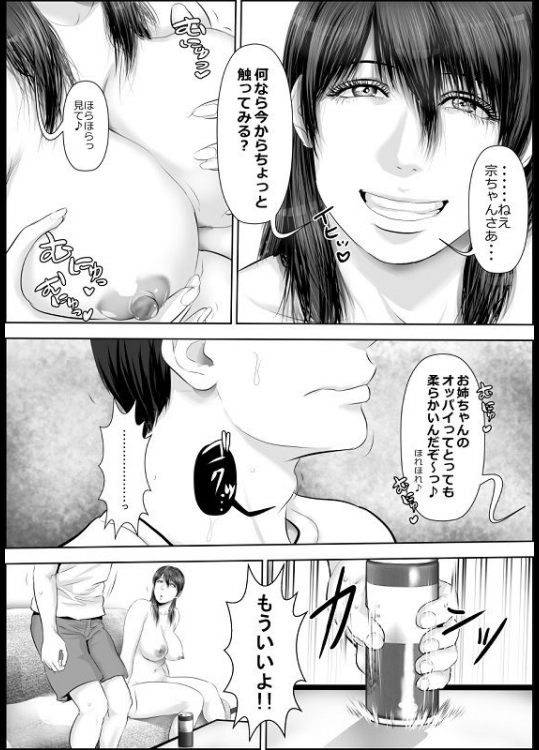 「姉さん服を着てください!」「だが断る!」