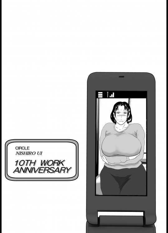 突姦交事 アザーケース ファイルNo.2