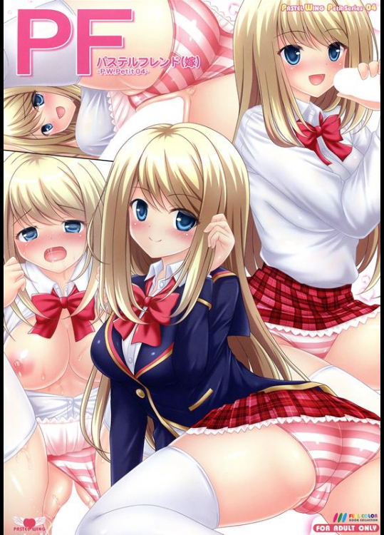 [PASTEL WING (如月みっく)] パステルフレンド(嫁)-P.W.Petit04- (ガールフレンド(仮))