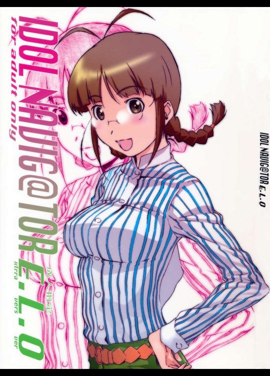 [スタジオN.BALL(針玉ヒロキ)] IDOL NAVIG@TOR E.L.O (アイドルマスター)