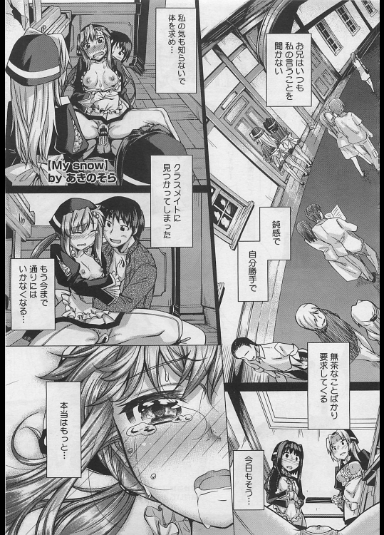 [あきのそら]My snow2