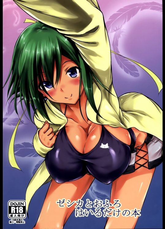 【アへ顔】アクエリオンEVOLのエロ同人誌