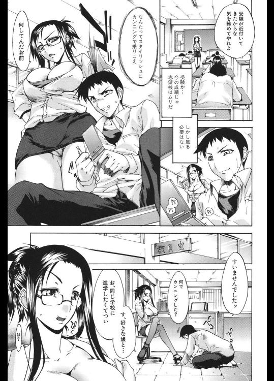 [紫みねみ] 痴女な野獣