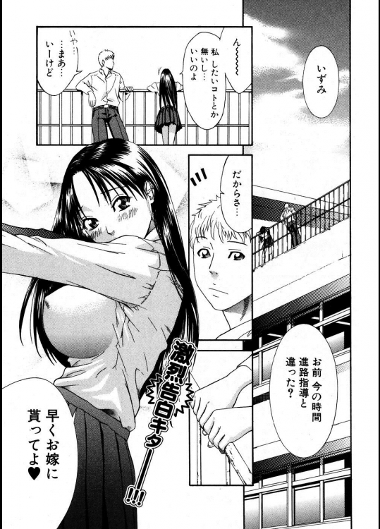 [サトー×コーシ] シタイコト☆