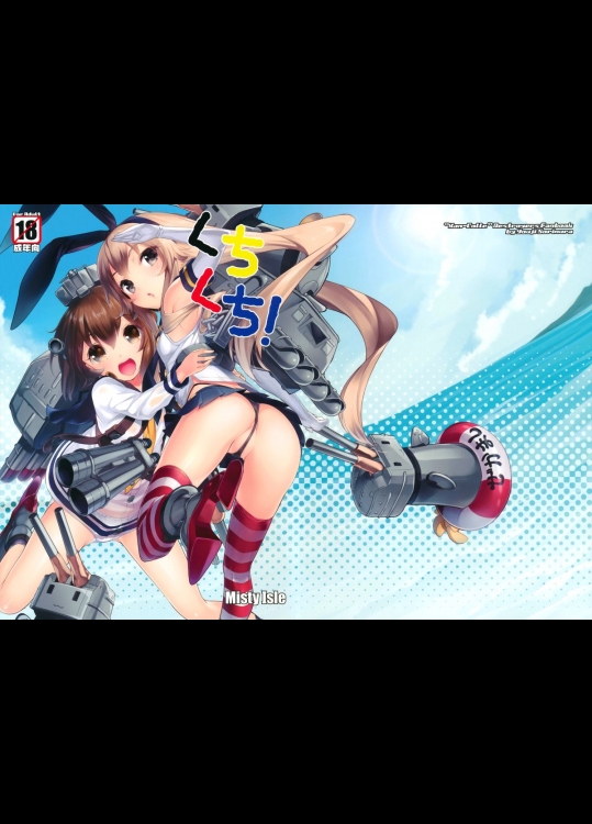 [Misty Isle (そりむらようじ)] くちくち！_3