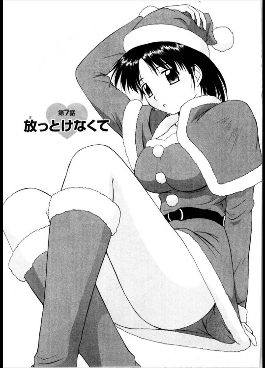 【クリスマス特集】[佐藤茶菓子] 放っとけなくて