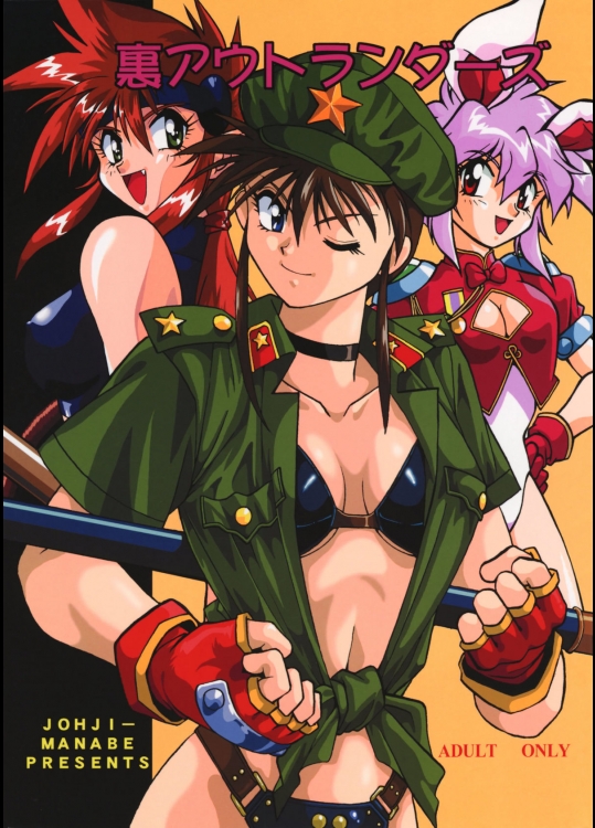 【バニーガール】【猫娘】エロ同人誌