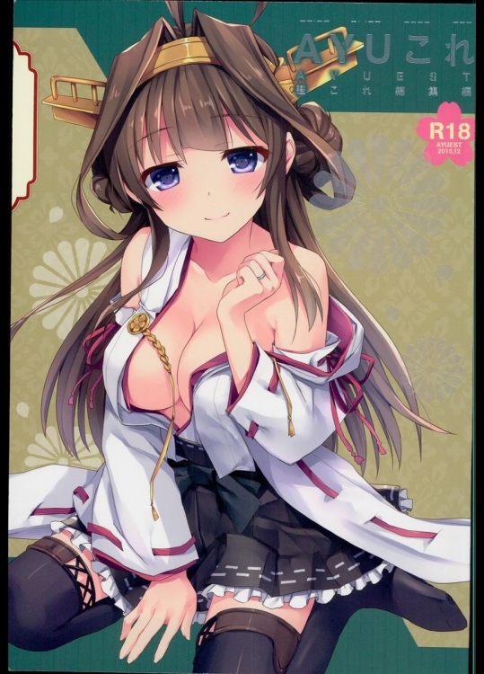 [AYUセット]AYUこれ