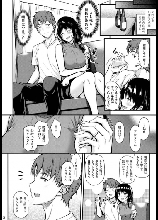 結婚3年目を迎えた夫婦が小作りイチャラブセックス