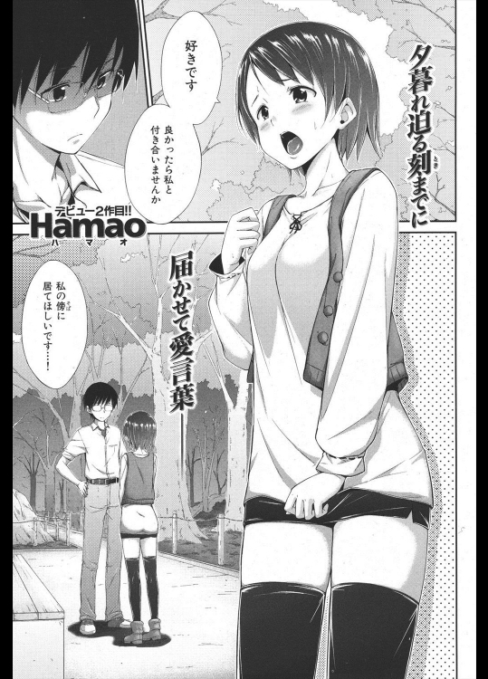 [Hamao] スタンド・バイ・ミー