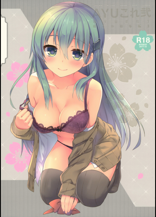 [AYUEST]AYUこれ弐 AYUEST艦これ総集編II