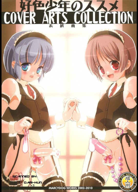 [MARCY'S]好色少年のススメ Cover Arts Collection.