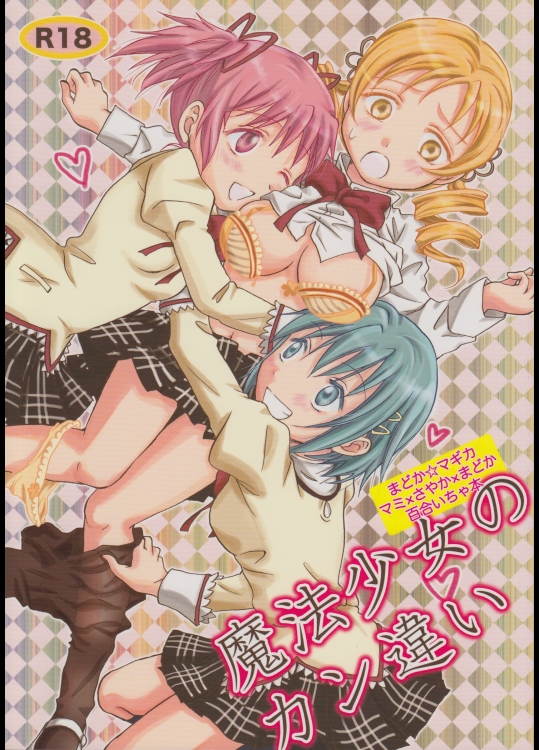 提供先pass『eromax』になります。_15